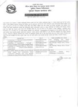 स्पष्टिकरण पेश गर्ने सम्बन्धी पूर्वाधार विकास कार्यालय, पर्वतको सूचना