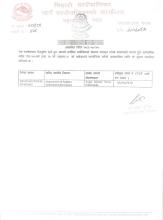 बोलपत्र स्वीकृत गर्ने आशयको सूचना OBRM/PAR/W/NCB/03/081/082
