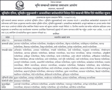 भूमिहीन दलित, भूमिहीन सुकुम्बासी र अव्यवस्थित बसोबाासीले निवेदन दिने सम्बन्धी सूचना ।