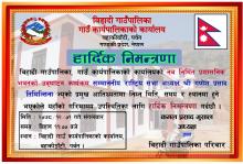 Invitation Card