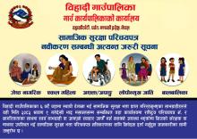 ब्यानर